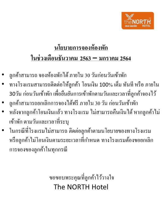 The North Hotel Chiang Rai Eksteriør bilde